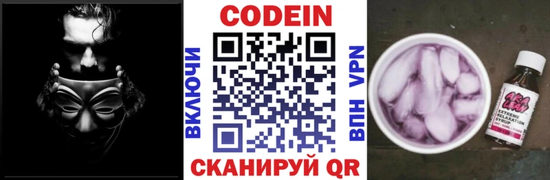 купить наркотики цена  Оленегорск  Codein Purple Drank 
