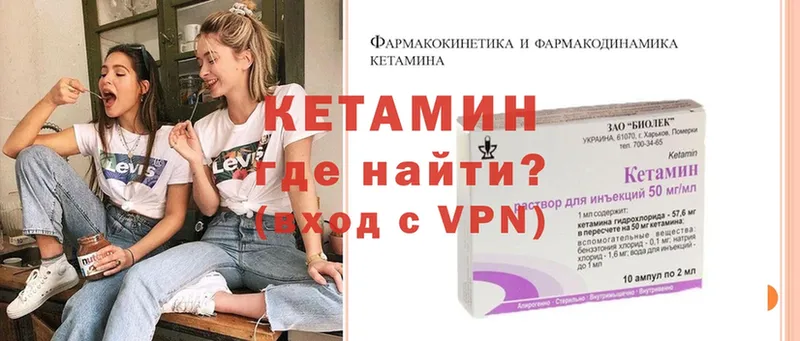 Кетамин VHQ  цена   Оленегорск 