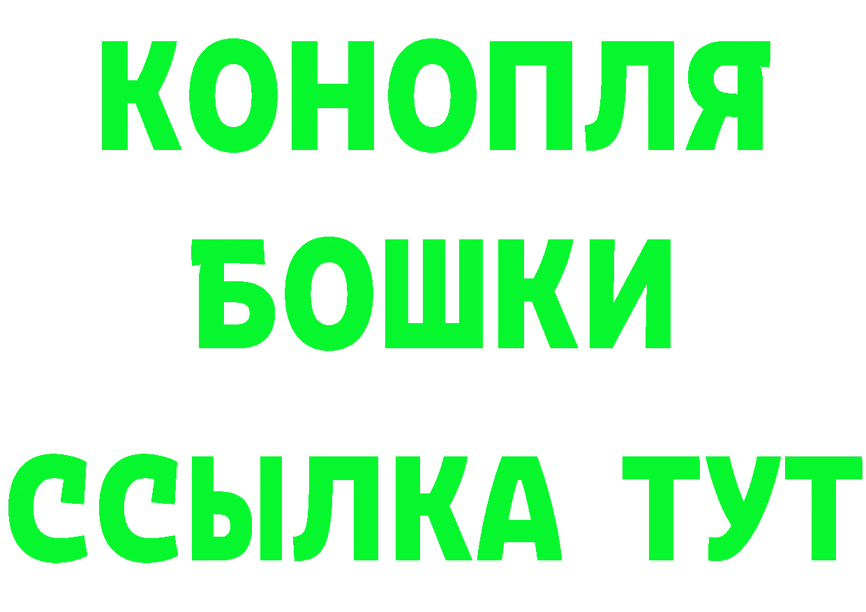 Бутират Butirat зеркало площадка mega Оленегорск