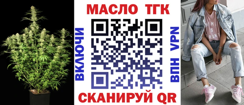 ТГК гашишное масло  где купить наркотик  Оленегорск 
